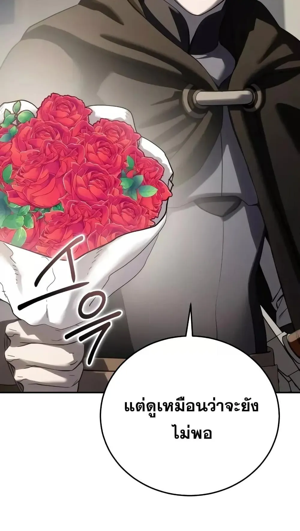Star-Embracing Swordmaster ตอนที่ 64 หน้า 11