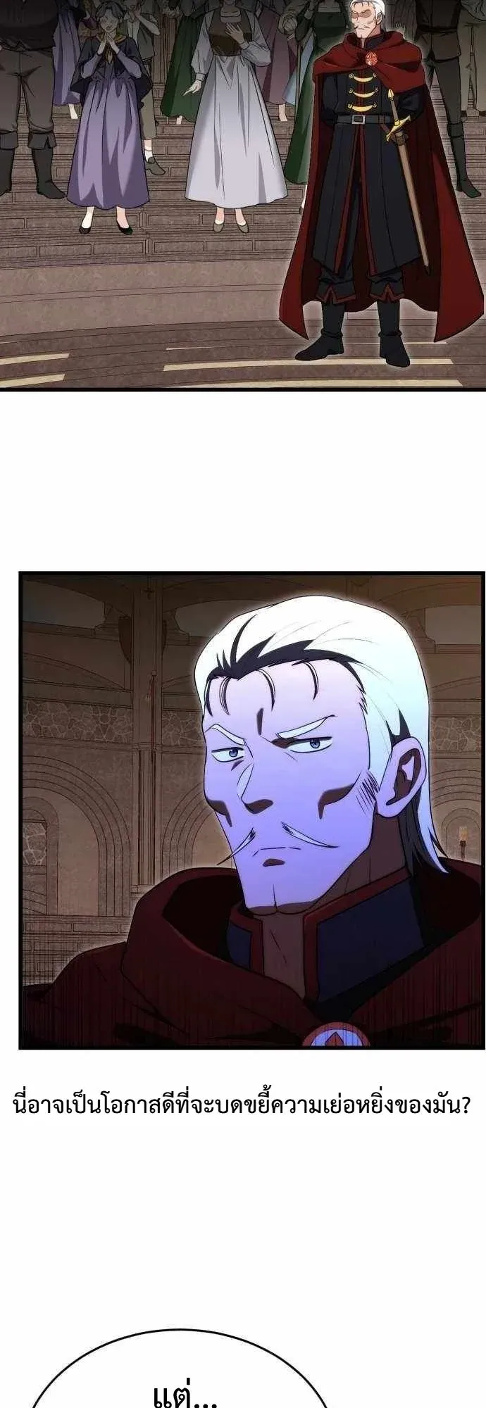The Eldest Son of the Marquis House is a Martial Artist ตอนที่ 9 หน้า 7