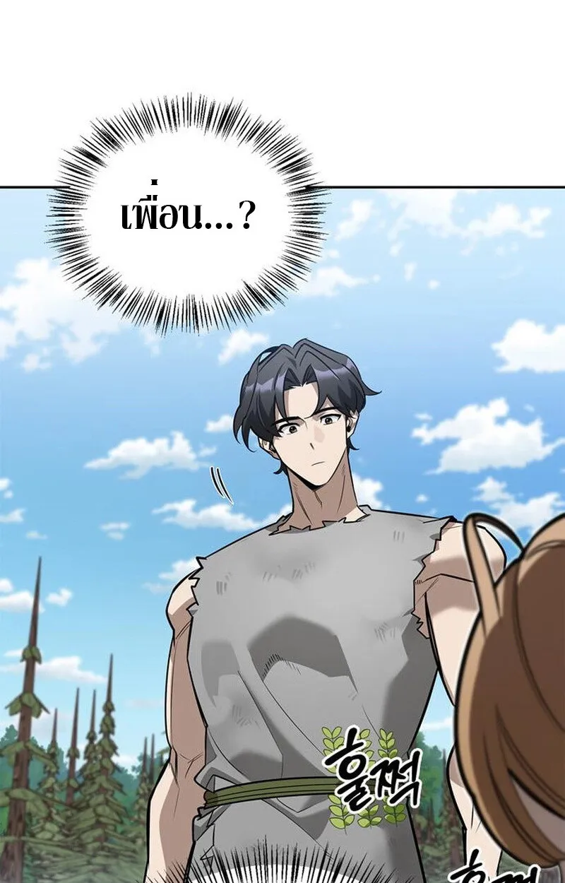 S-Class Hunter Heals with Monsters ตอนที่ 5 หน้า 105
