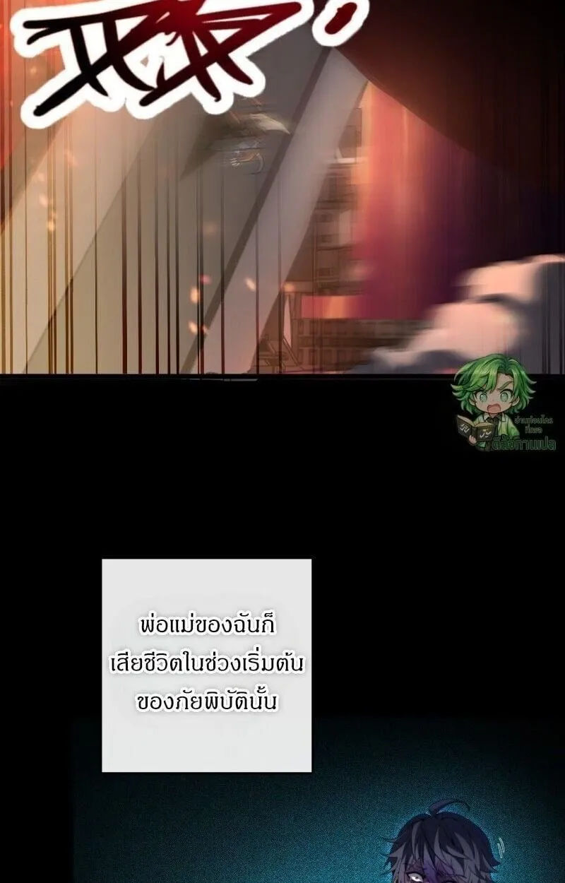 Lord of Summoning When the World Changes ตอนที่ 2 หน้า 27