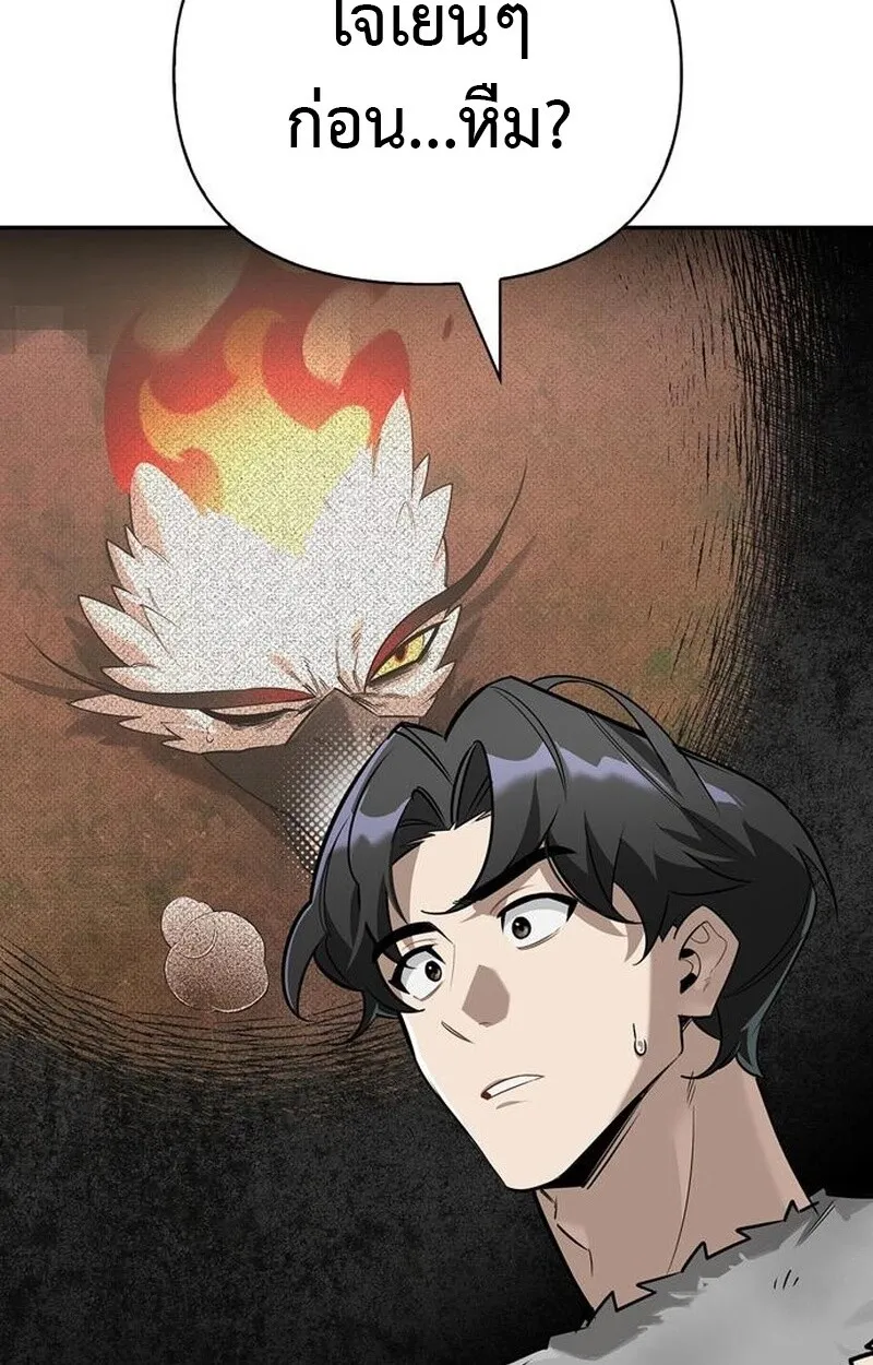 S-Class Hunter Heals with Monsters ตอนที่ 5 หน้า 153
