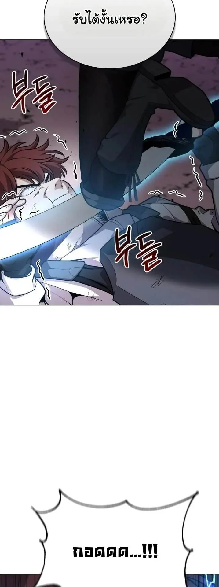 Kidnapped Dragons ตอนที่ 23 หน้า 48