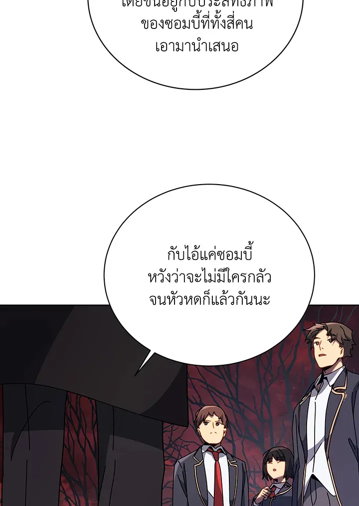 Necromancer Academy’s Genius Summoner Chapter 112 หน้า 53