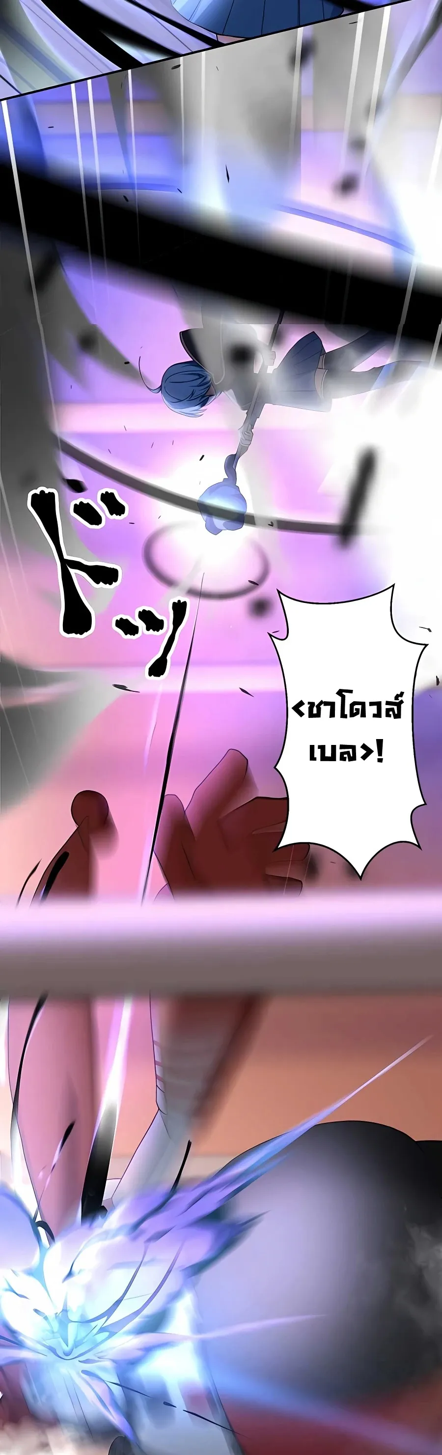 Hidden Class Gravity User ตอนที่ 11 หน้า 48