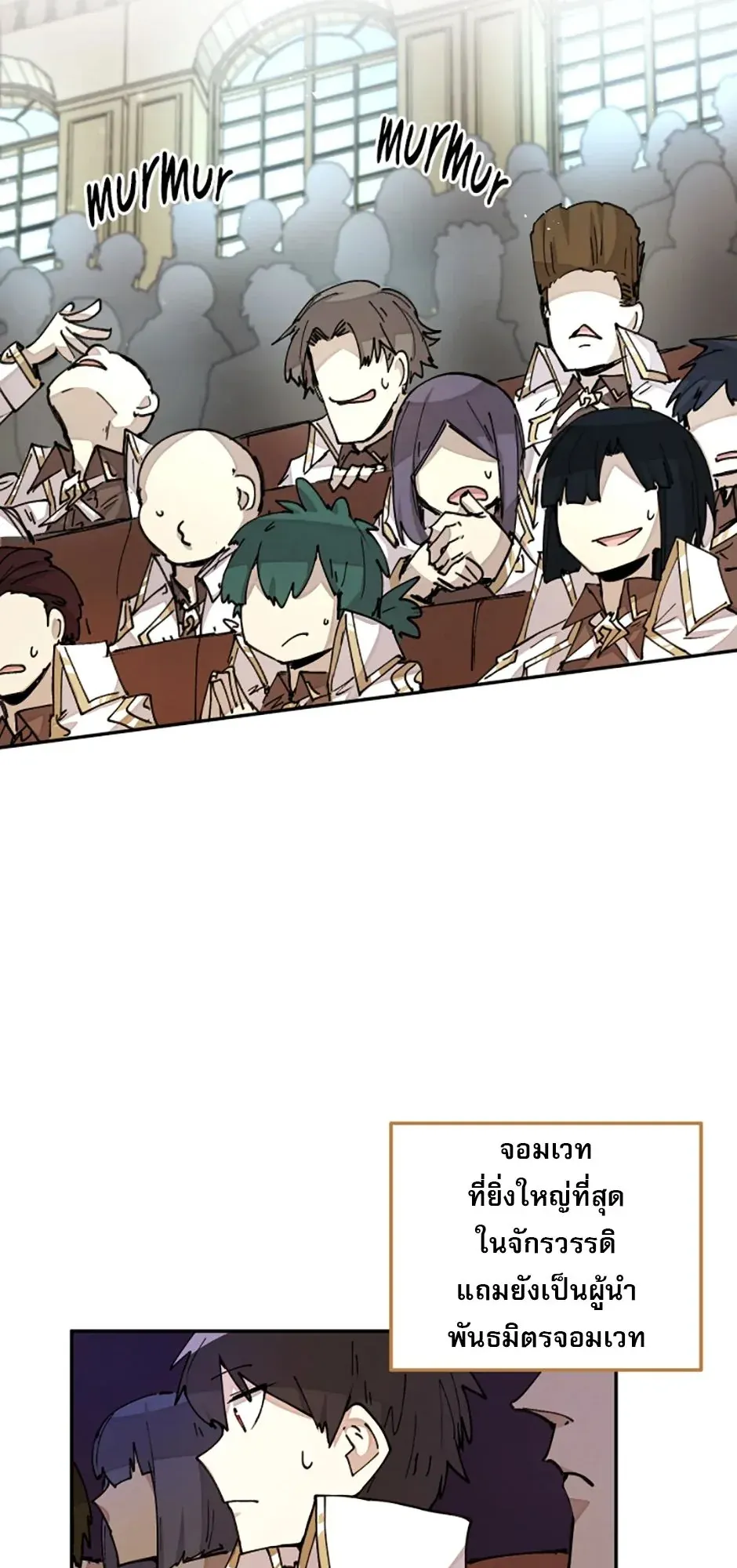 Reincarnation of the Hero Party’s Grand Mage ตอนที่ 13 หน้า 30