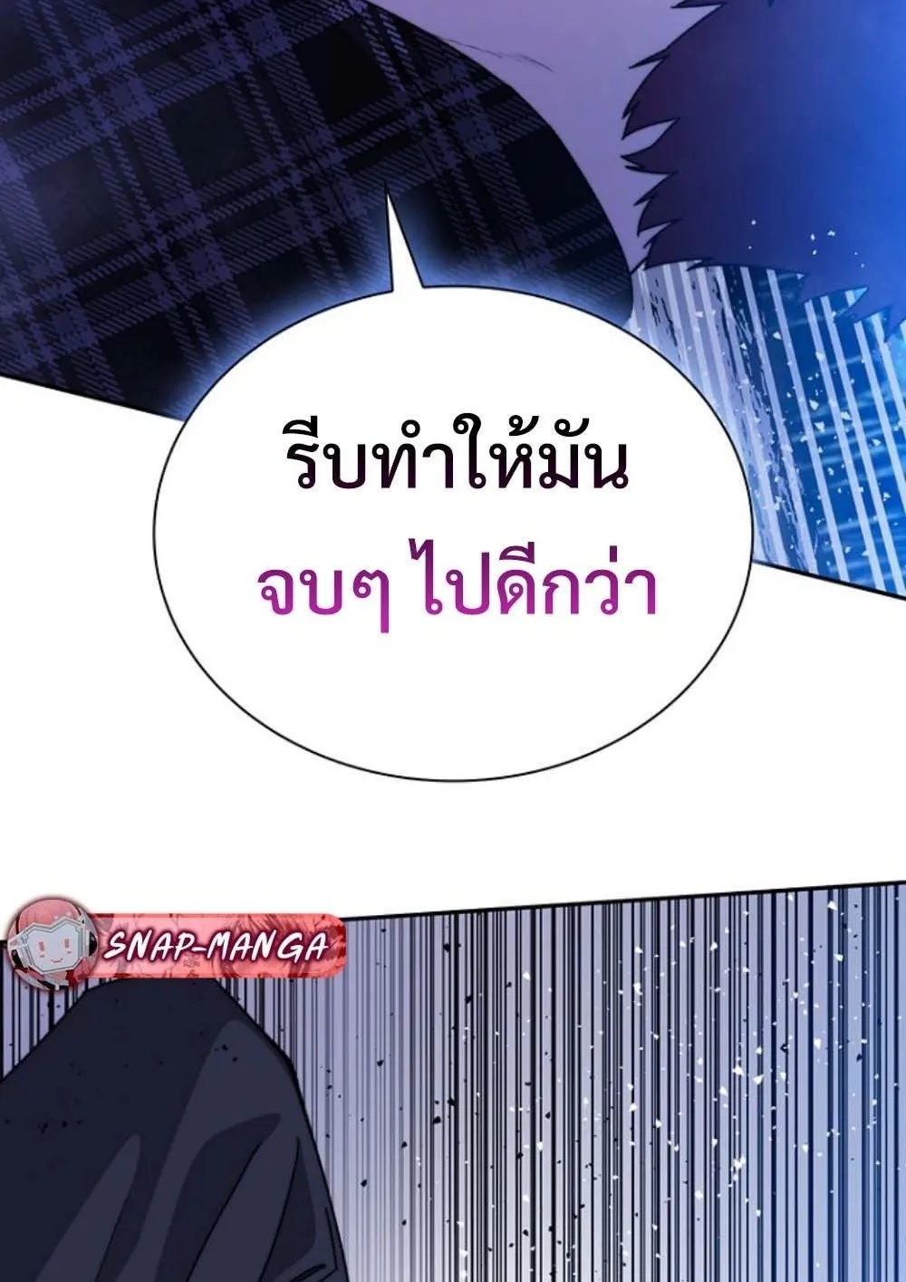 The 18-Year Old Demon King ตอนที่ 9 หน้า 110