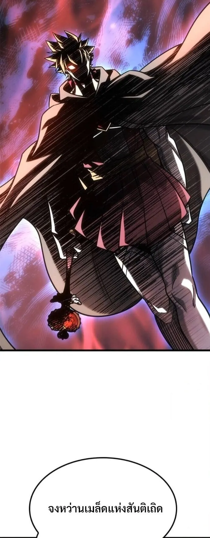 What a Bountiful Harvest, Demon Lord! ตอนที่ 53 หน้า 41