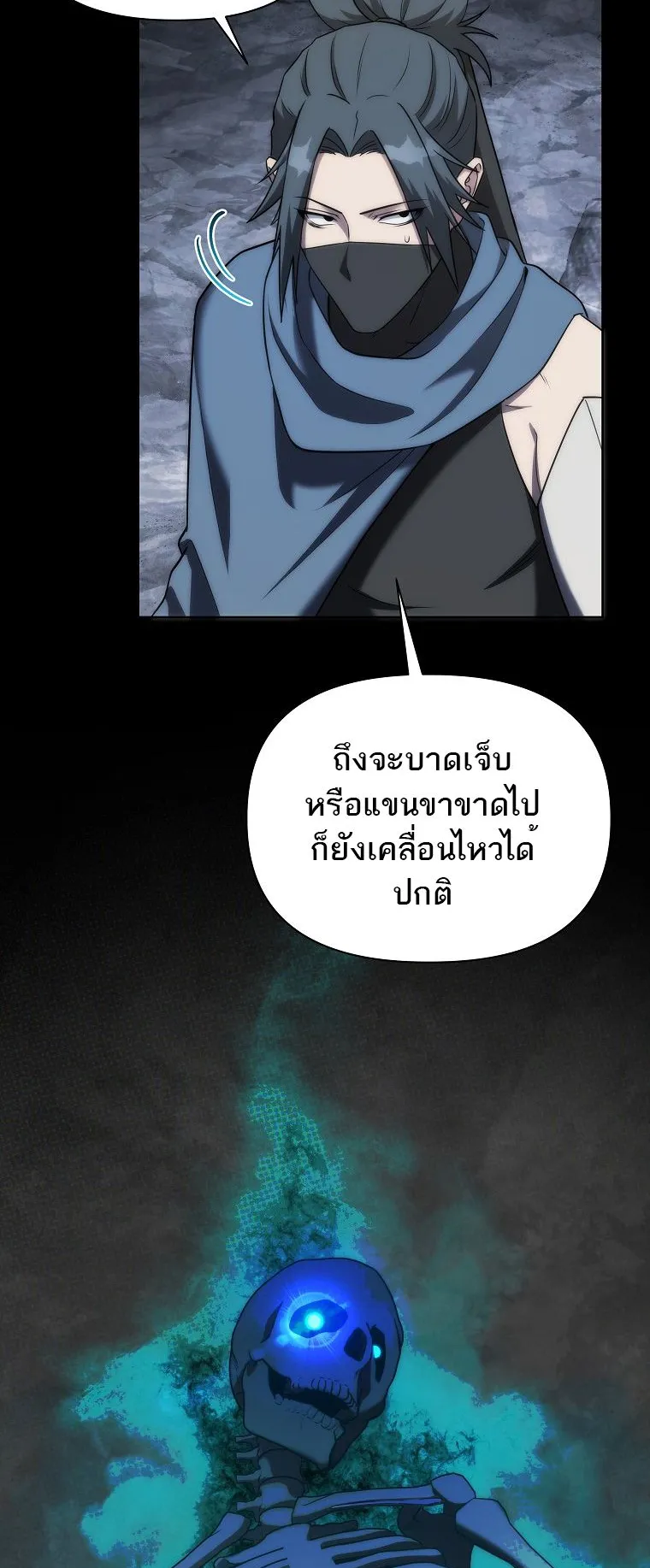 Barbarian’s Adventure in a Fantasy World ตอนที่ 9 หน้า 20