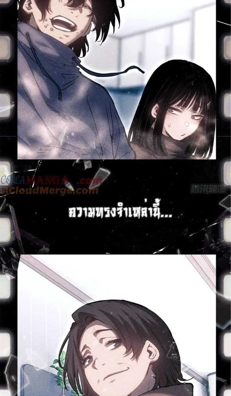 Dao of the Bizarre Immortal ตอนที่ 23 หน้า 23