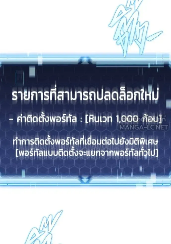Hiding the logistics center in Apocalypse ตอนที่ 40 หน้า 128