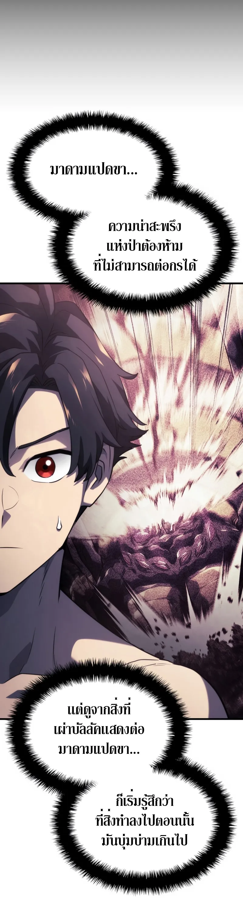 Revenge of the Iron-Blooded Sword Hound ตอนที่ 37 หน้า 28
