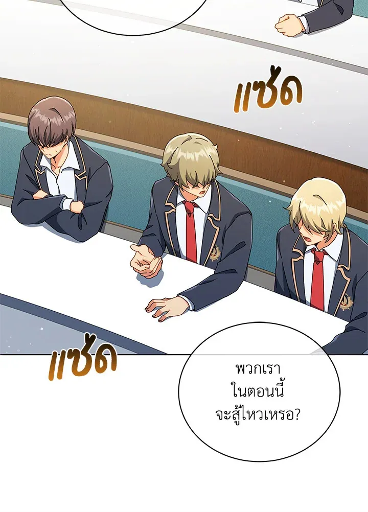 Necromancer Academy’s Genius Summoner Chapter 28 หน้า 9
