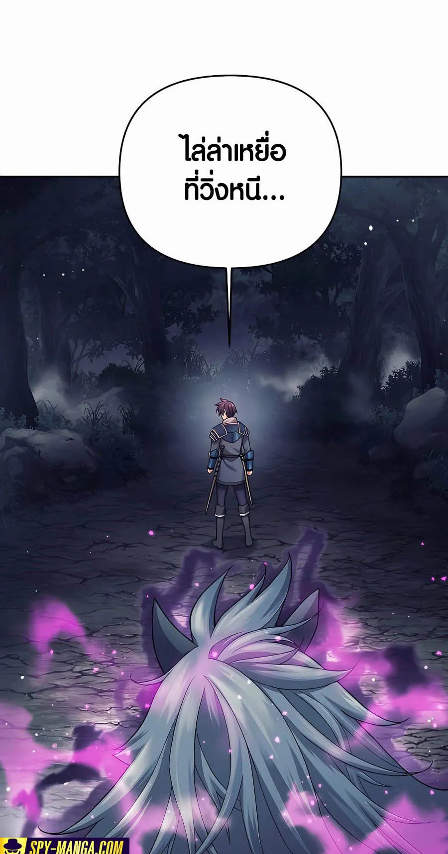 Trash of A Dark Fantasy ตอนที่ 4 หน้า 77