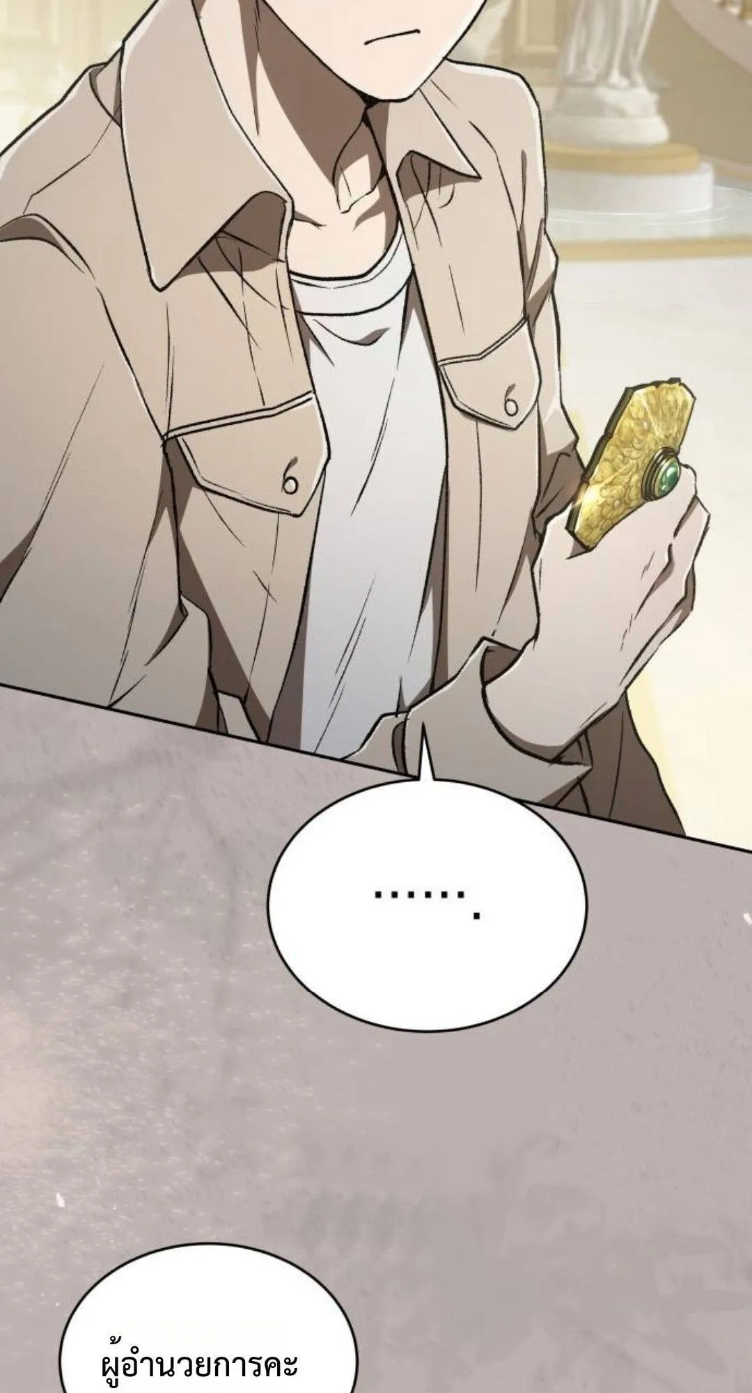 Shinsu Kindergarten ตอนที่ 33 หน้า 4