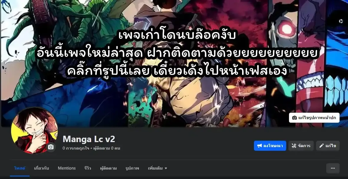 The Delusional Hunter in Another World ตอนที่ 2 หน้า 151