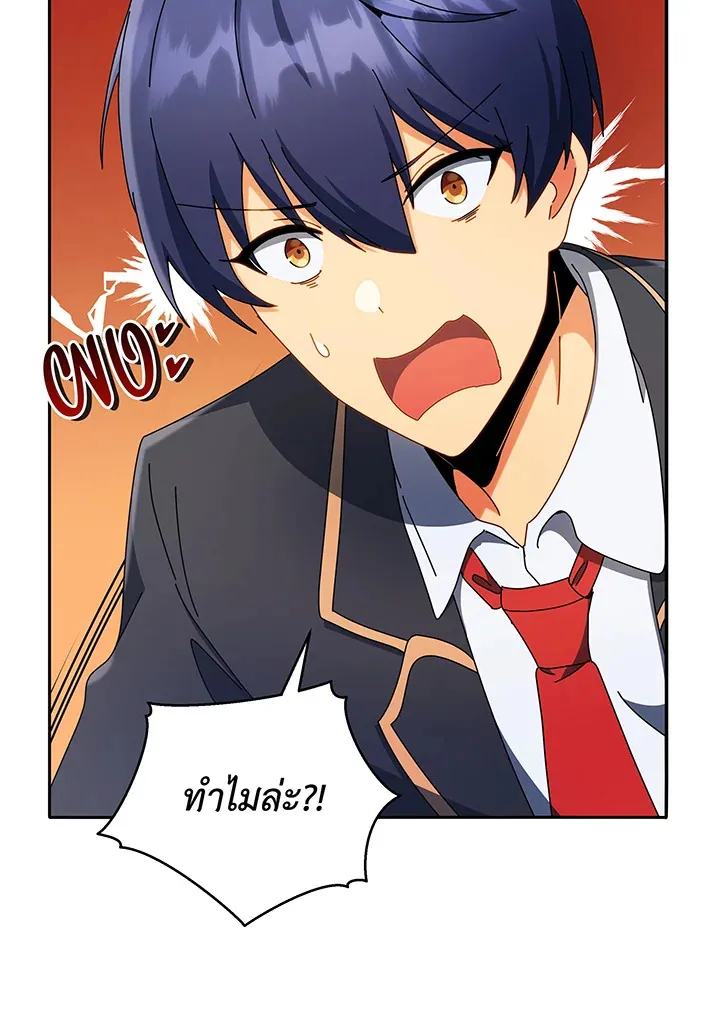 Necromancer Academy’s Genius Summoner Chapter 58 หน้า 125