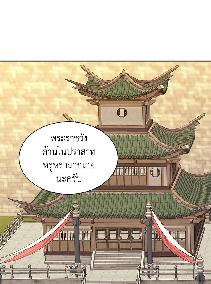 Overgeared ตอนที่ 262 หน้า 18