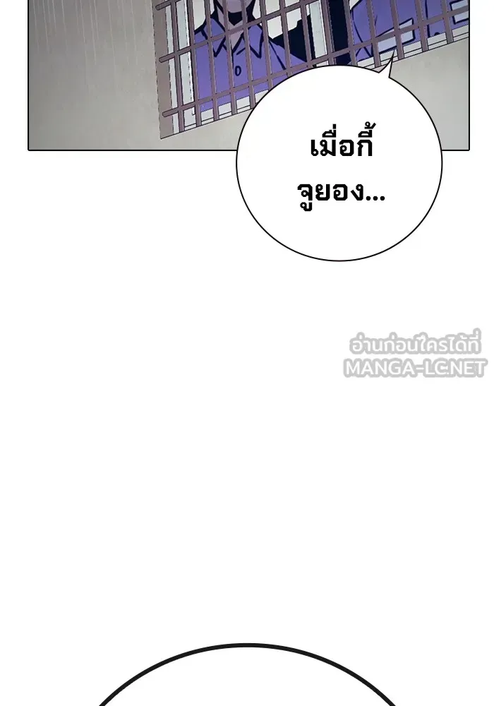 Juvenile Prison ตอนที่ 29 หน้า 234