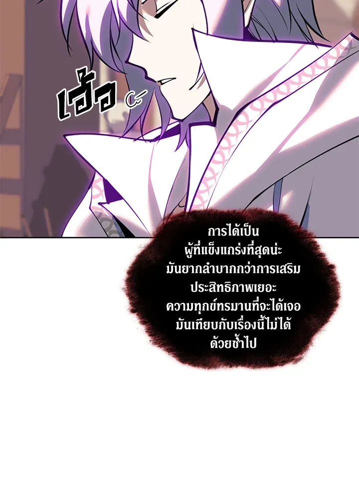 Overgeared ตอนที่ 240 หน้า 58