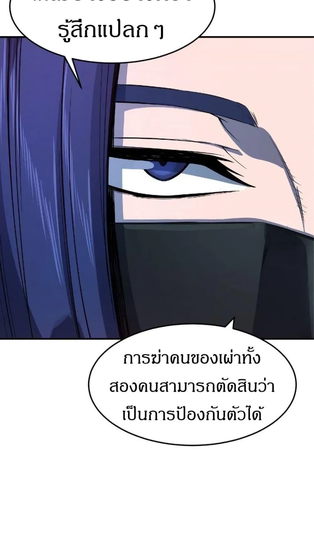 Absolute Sword Sense ตอนที่ 3 หน้า 100