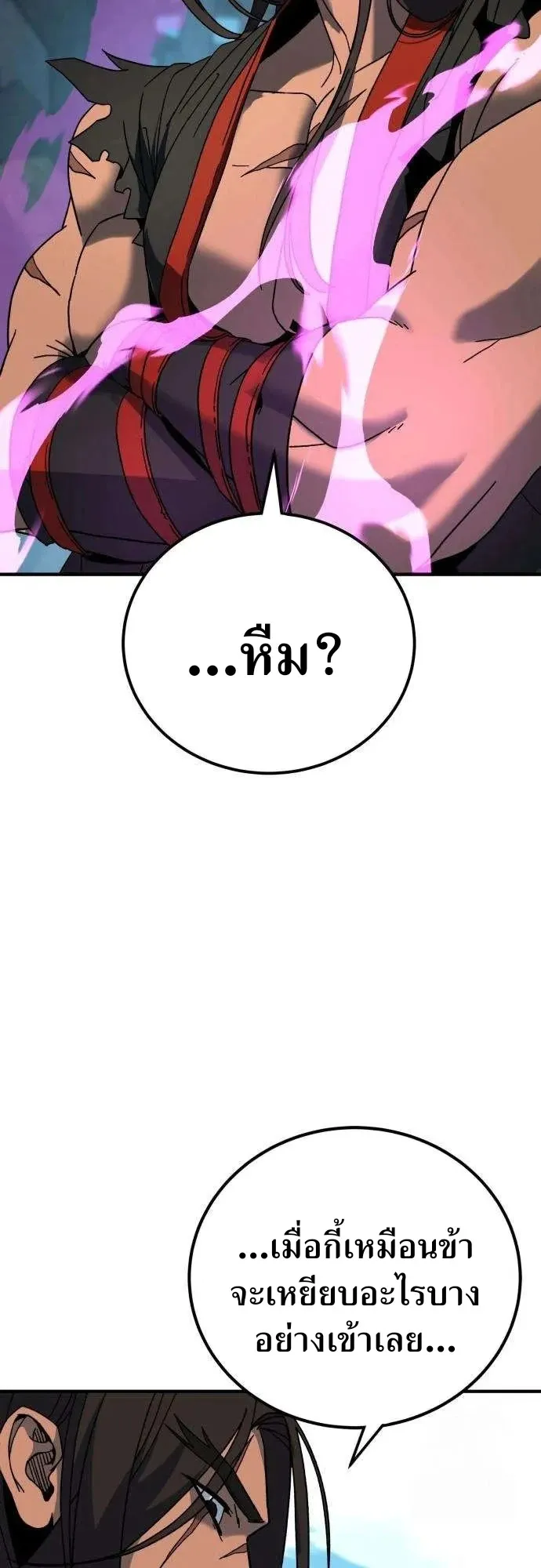 To Hell With the Status Window ตอนที่ 2 หน้า 75