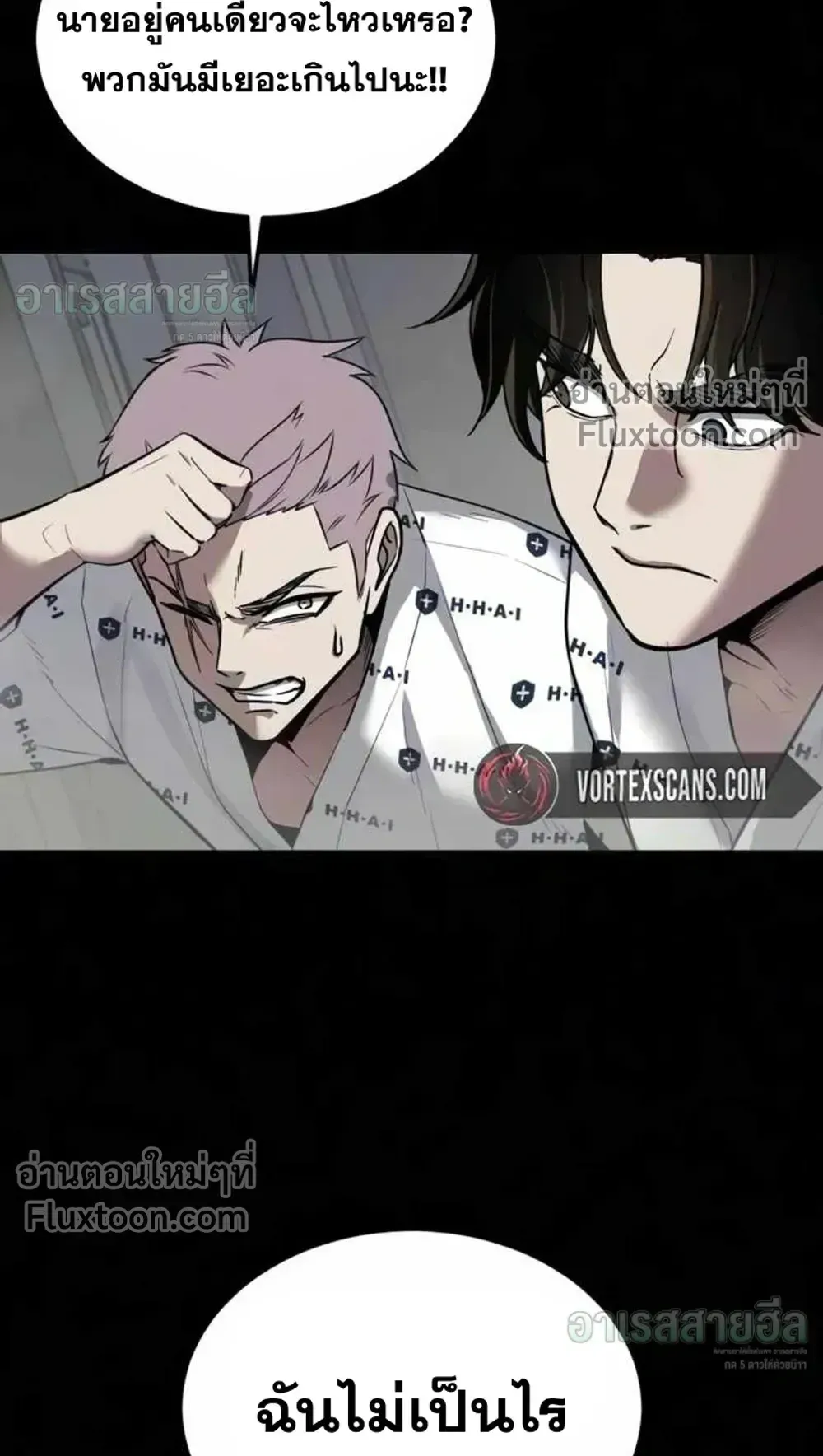 Resurrection Boy ตอนที่ 25 หน้า 65