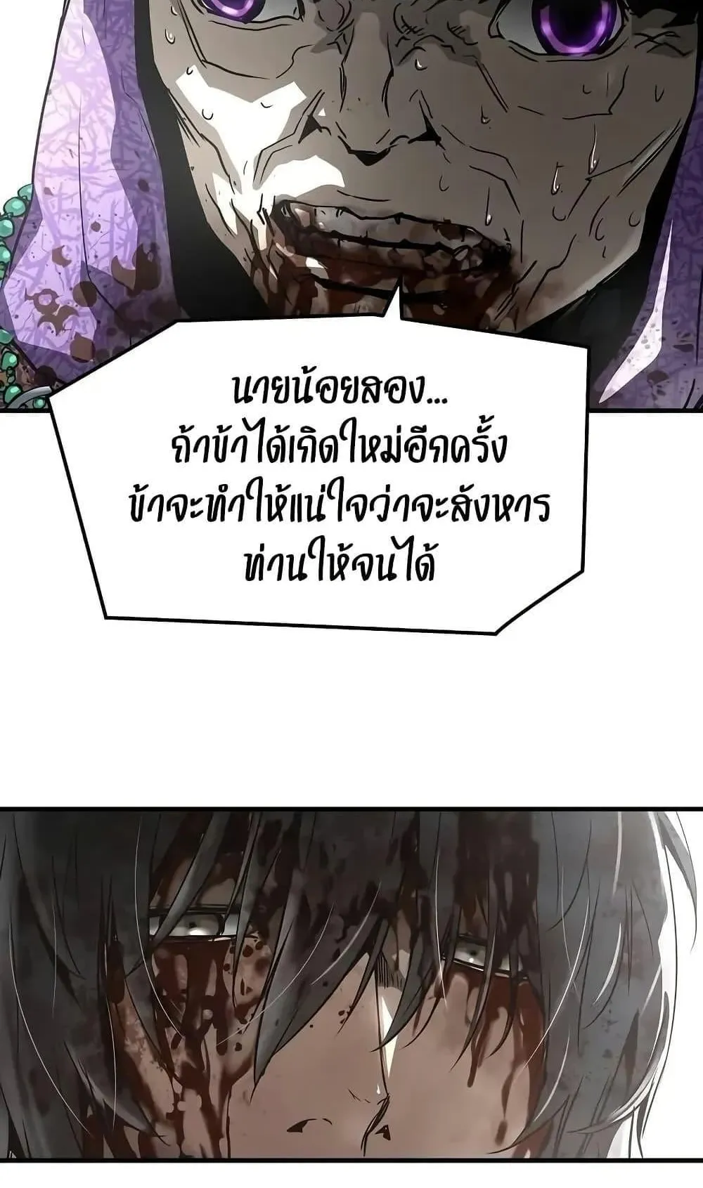Absolute Regression ตอนที่ 55 หน้า 53