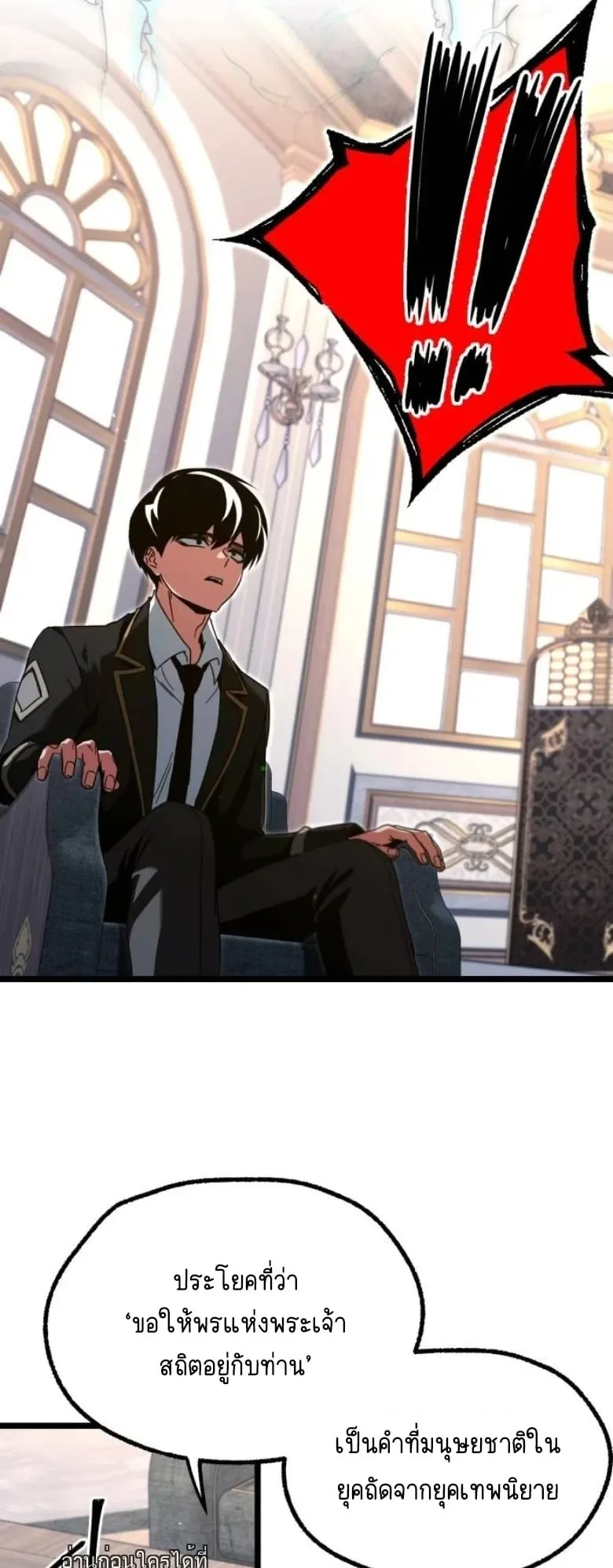 I Took Over The Academy With a Single Sashimi Knife ตอนที่ 56 หน้า 56