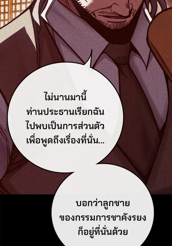 Juvenile Prison ตอนที่ 96 หน้า 40
