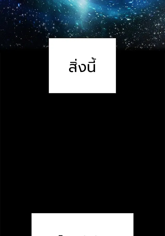 Juvenile Prison ตอนที่ 31 หน้า 22