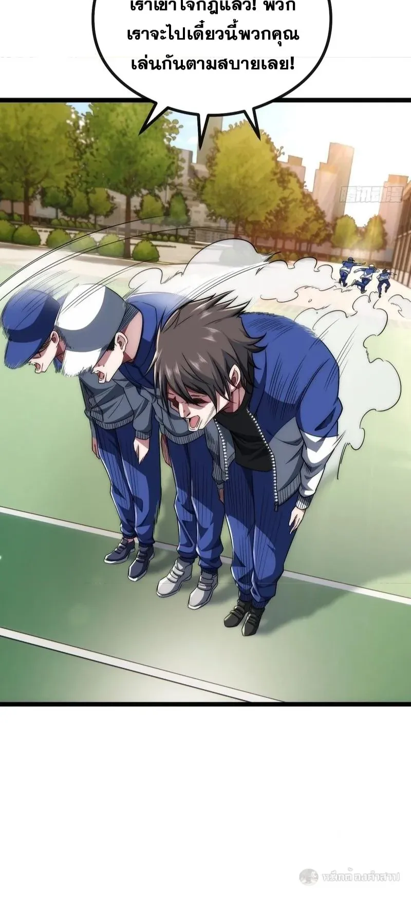 Infinite Evolution From Zero ตอนที่ 4 หน้า 48