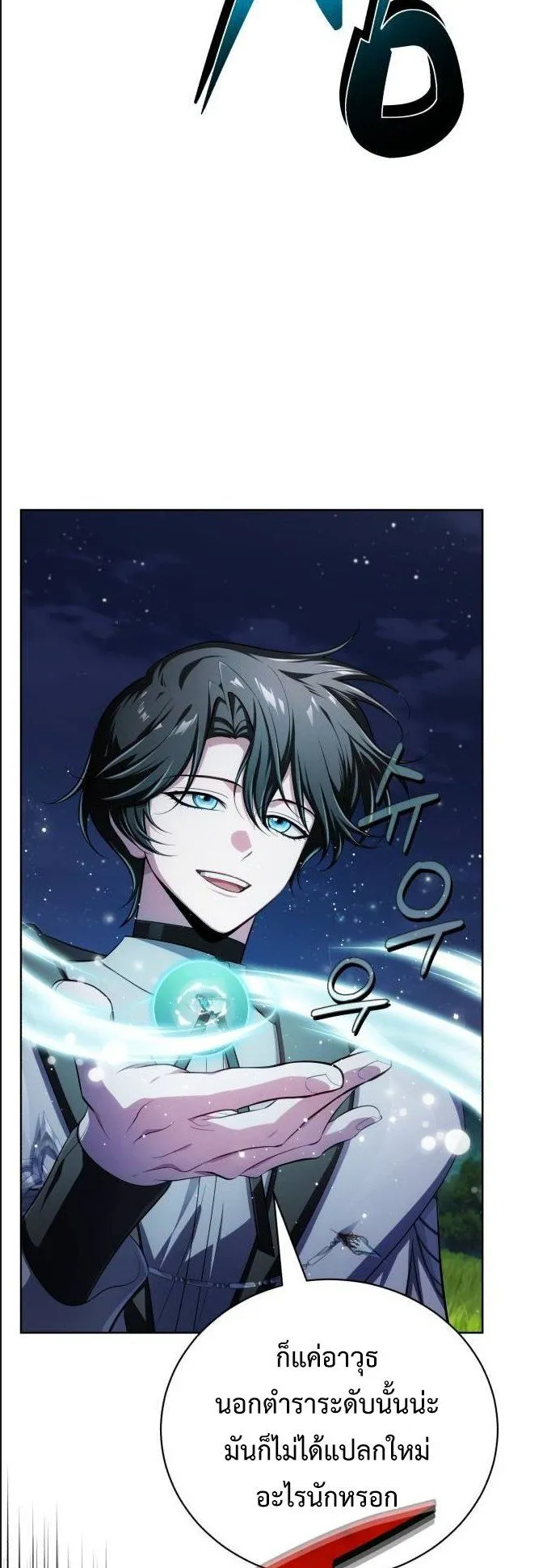 The Magic Tower’s Problem Child ตอนที่ 9 หน้า 13