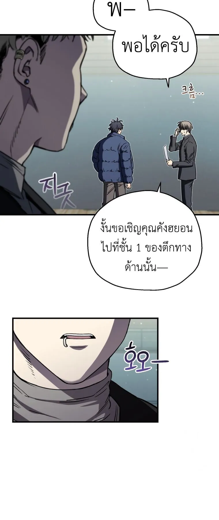 Solo Resurrection ตอนที่ 12 หน้า 64