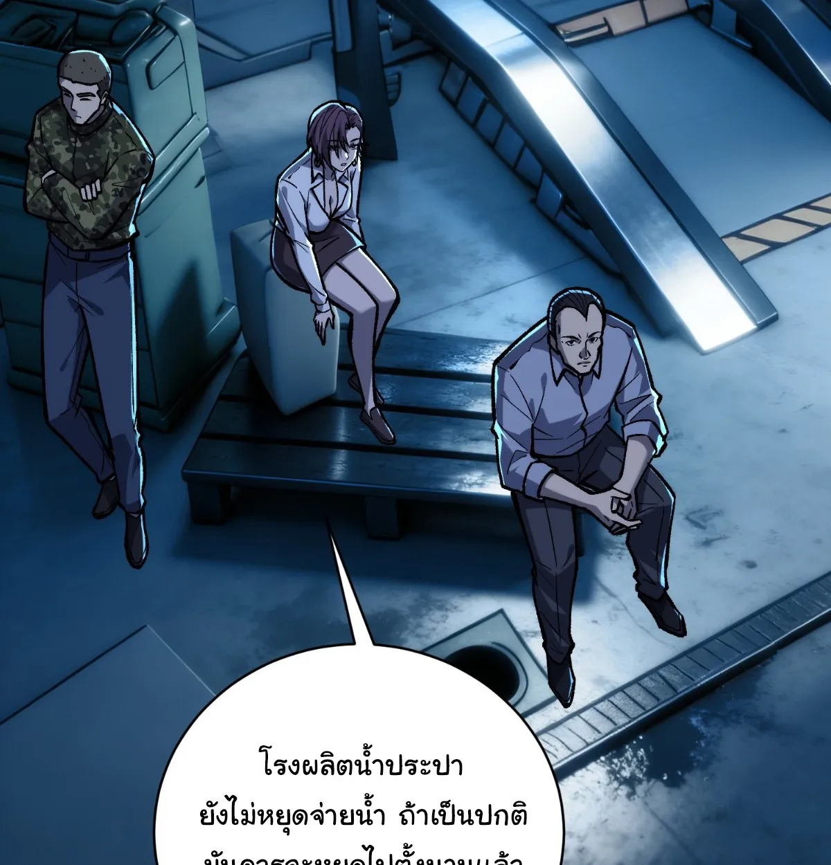 I Will Solo My Way Through This Apocalypse World ตอนที่ 9 หน้า 28