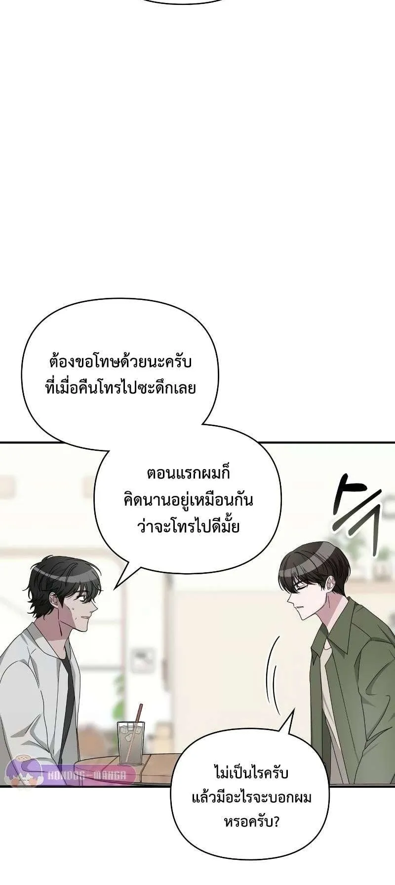 I Was Immediately Mistaken for a Monster Genius Actor ตอนที่ 8 หน้า 35