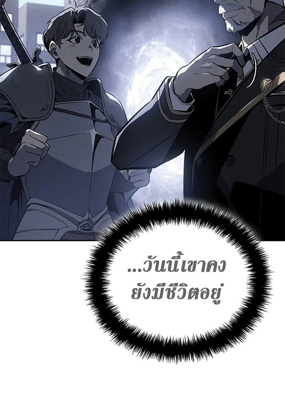 Solo Leveling ARISE Hunter Origin ตอนที่ 6 หน้า 31