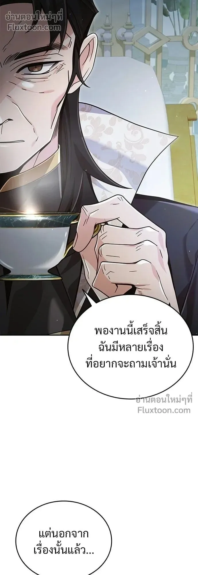 A Cadet Becomes a Prophet ตอนที่ 31 หน้า 62