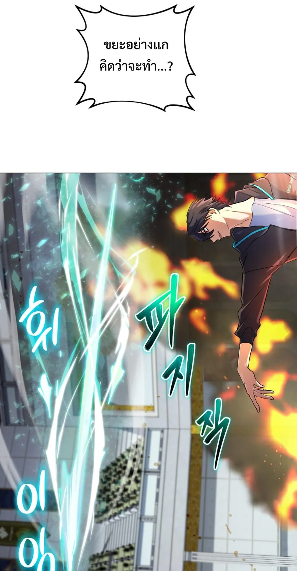 The Return of the Mythical Archmage ตอนที่ 6 หน้า 62