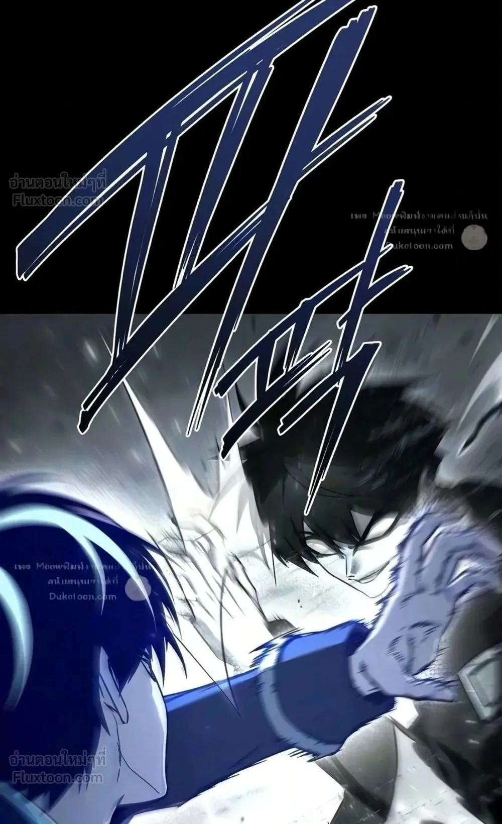 I Took Over The Academy With a Single Sashimi Knife ตอนที่ 92 หน้า 4