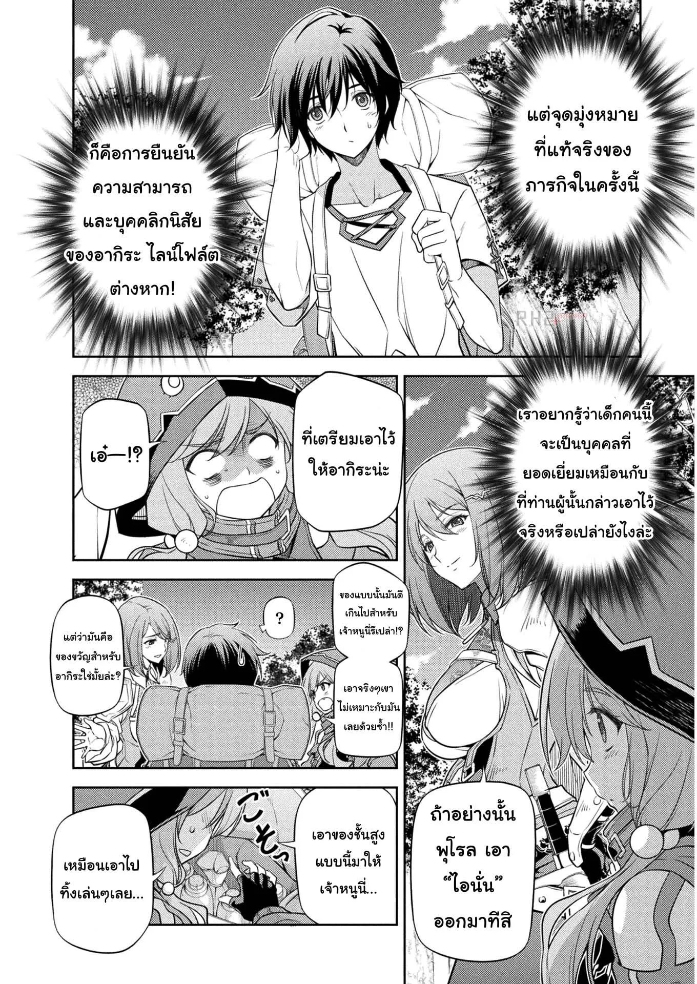 Drawing: Saikyou Mangaka wa Oekaki Skill de Isekai Musou Suru! ตอนที่ 14 หน้า 4
