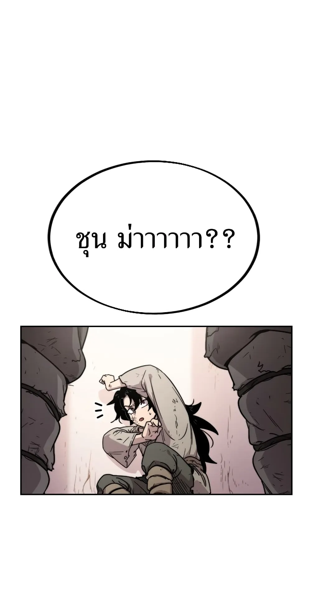 Return of the Flowery Mountain Sect ตอนที่ 1 หน้า 101