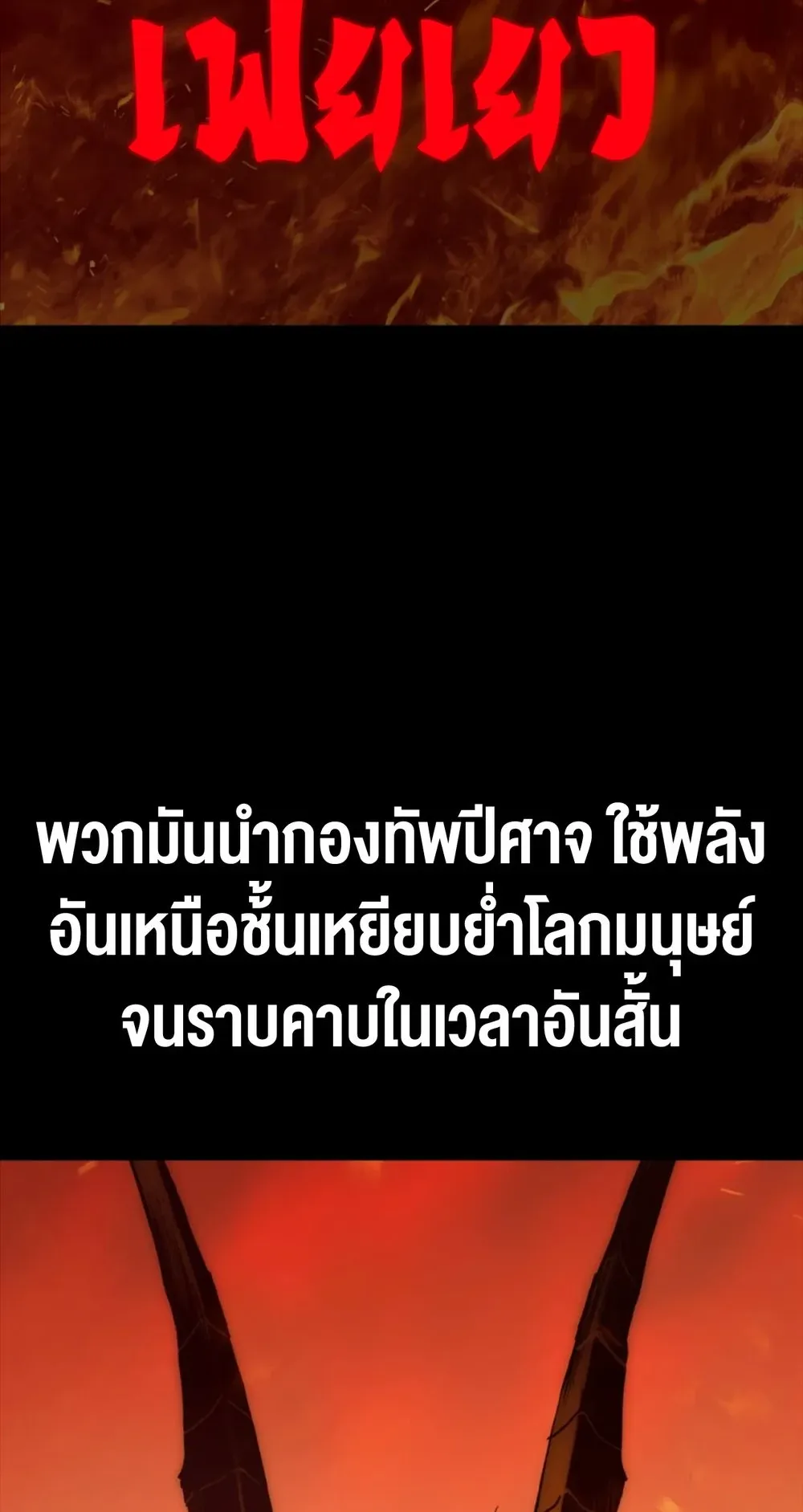 Return of the Devourer ตอนที่ 1 หน้า 9
