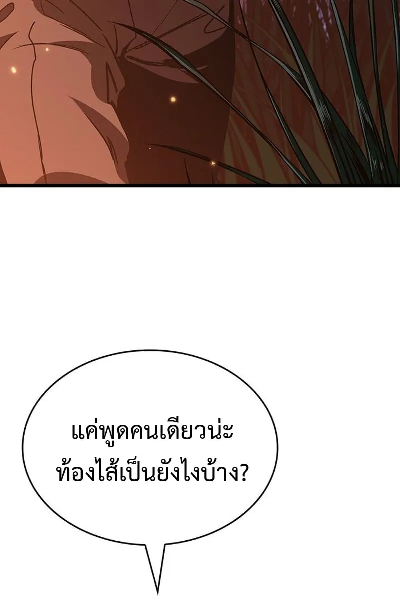 Crimson Reset ตอนที่ 5 หน้า 67
