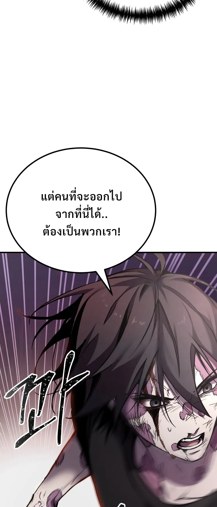 Poison-Eating Healer ตอนที่ 3 หน้า 18