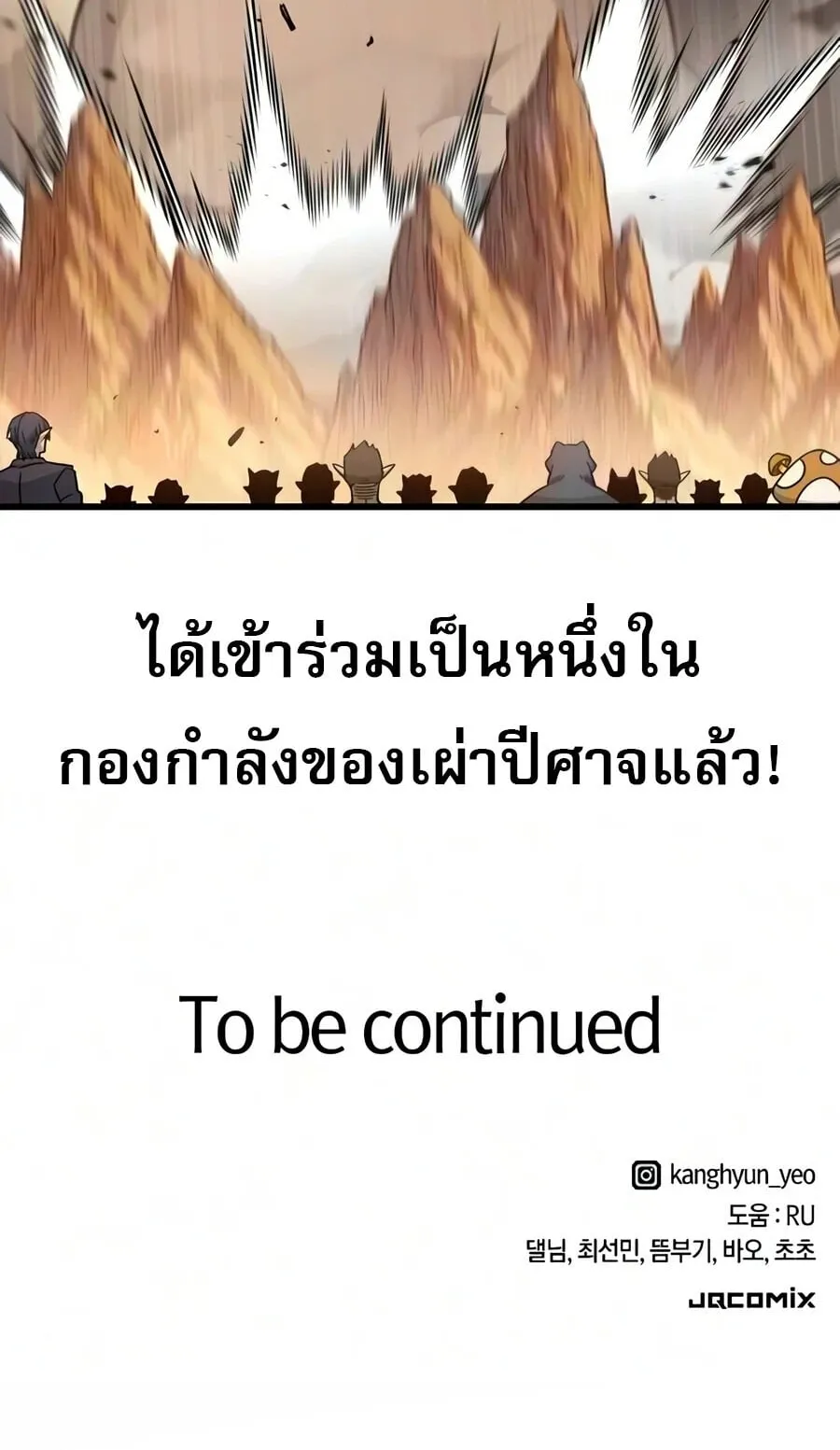 What a Bountiful Harvest, Demon Lord! ตอนที่ 77 หน้า 84