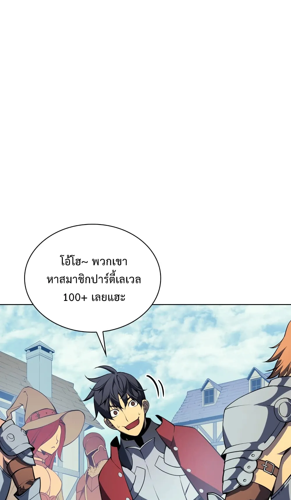 Overgeared ตอนที่ 8 หน้า 53