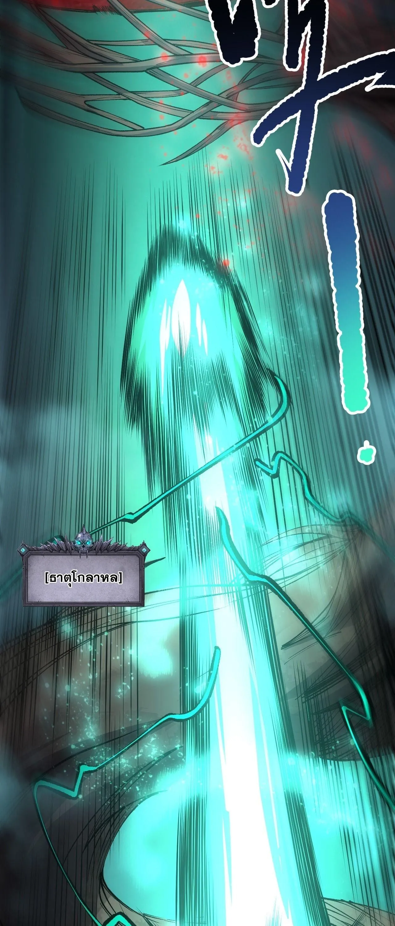 Disastrous Necromancer ตอนที่ 264 หน้า 33