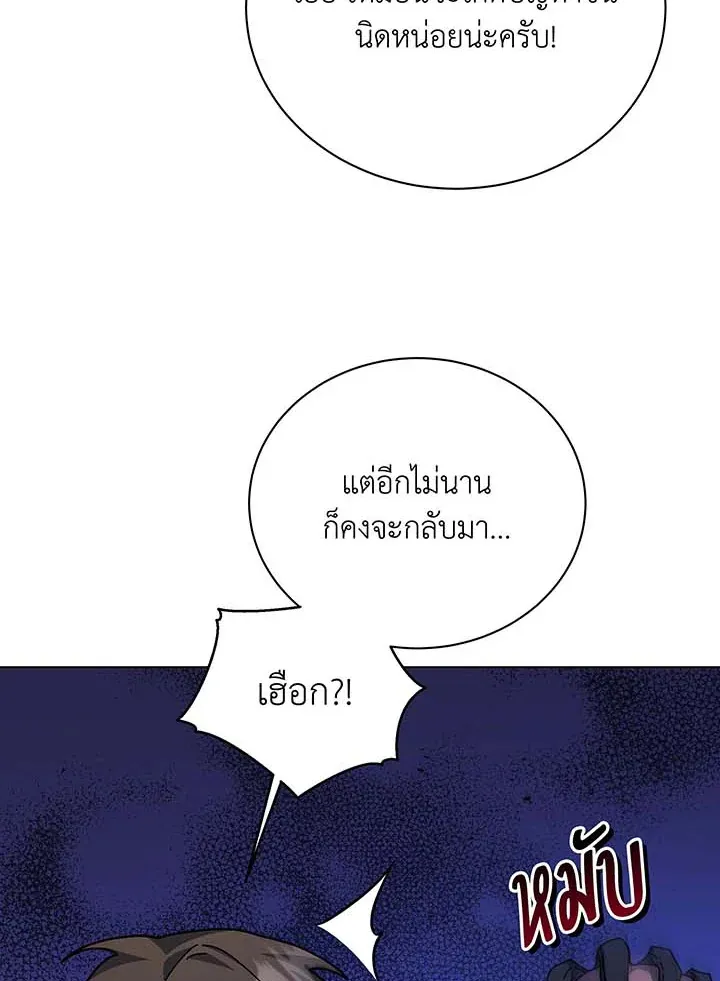 Necromancer Academy’s Genius Summoner Chapter 120 หน้า 65