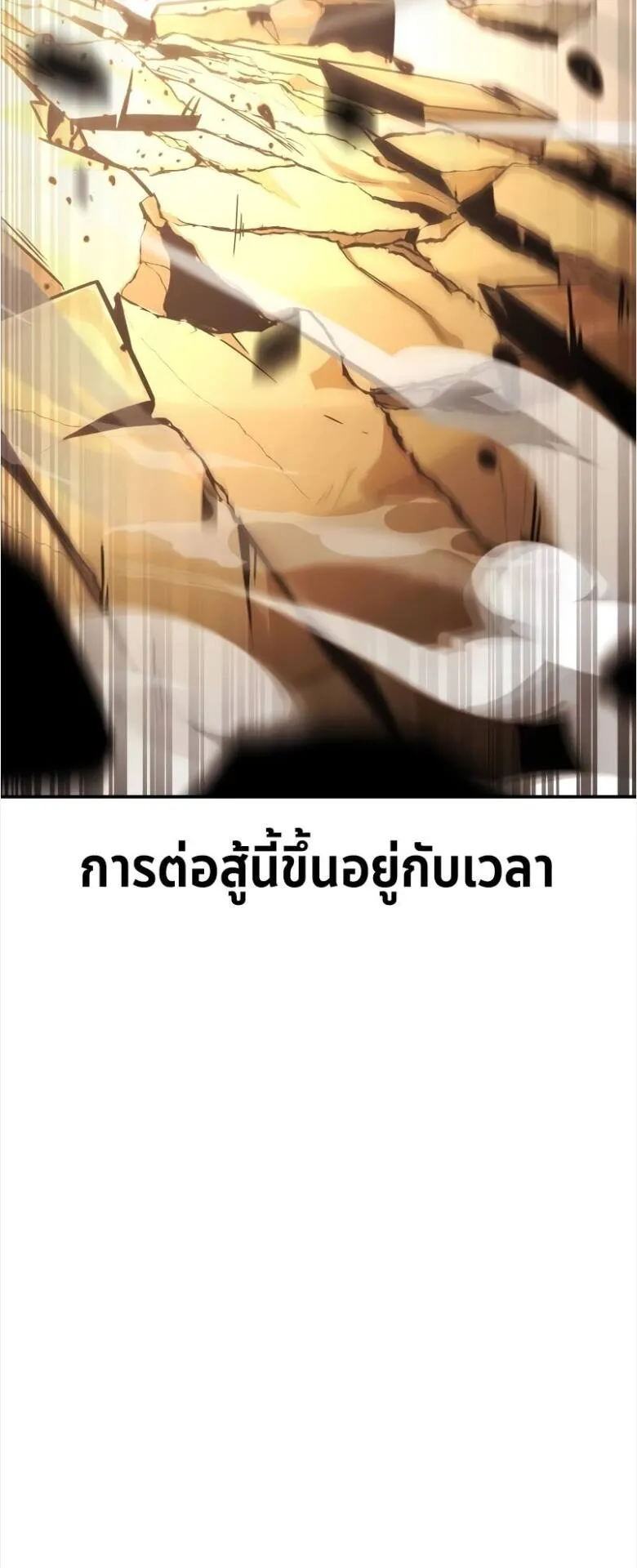 I Killed an Academy Player ตอนที่ 31 หน้า 20
