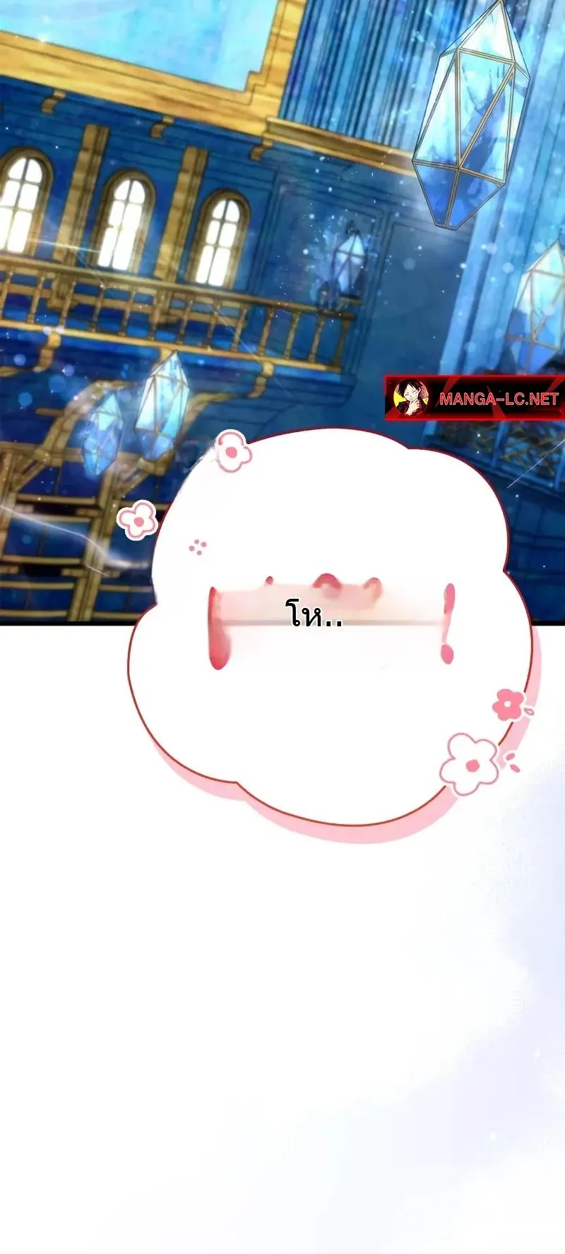 The Player Hides His Past ตอนที่ 82 หน้า 37